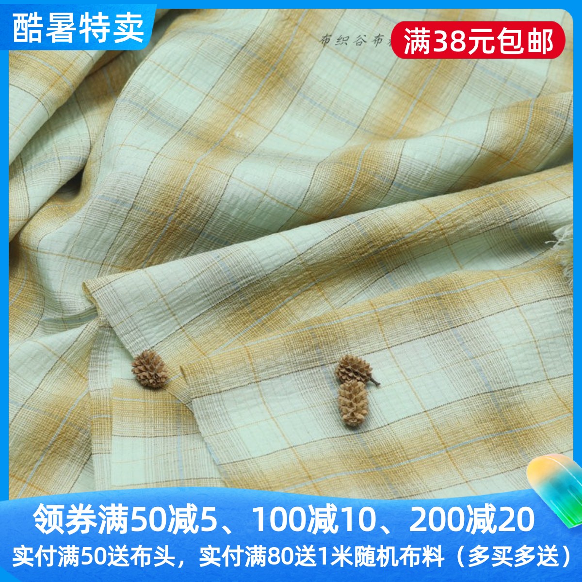 茶绿黄色织格子混纺服装布料