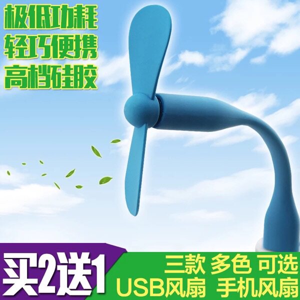 Ventilateur USB - Ref 400013 Image 5