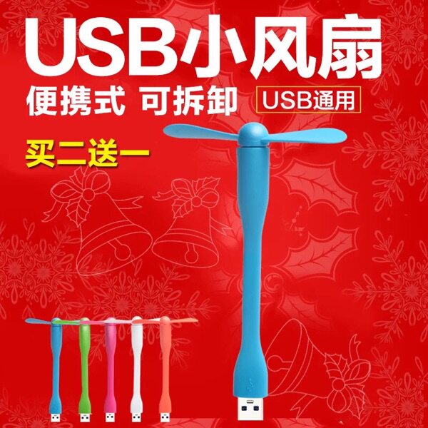 Ventilateur USB - Ref 400013 Image 3