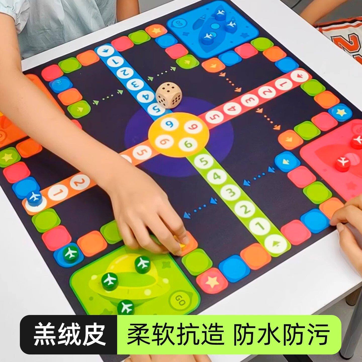 大号儿童版飞行棋防水羔皮盘木棋子亲子互动棋类益智玩具学生聚会