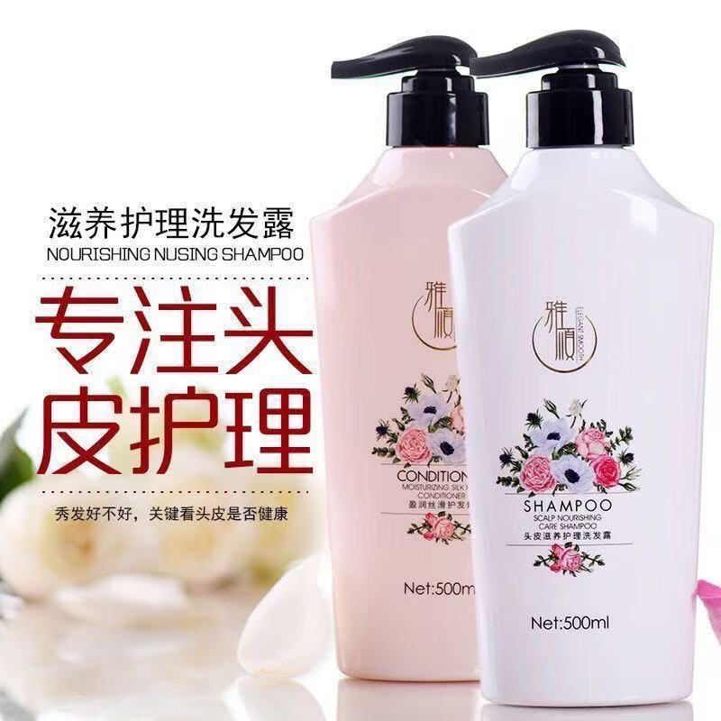 雅顺头皮护理洗发露持久留香