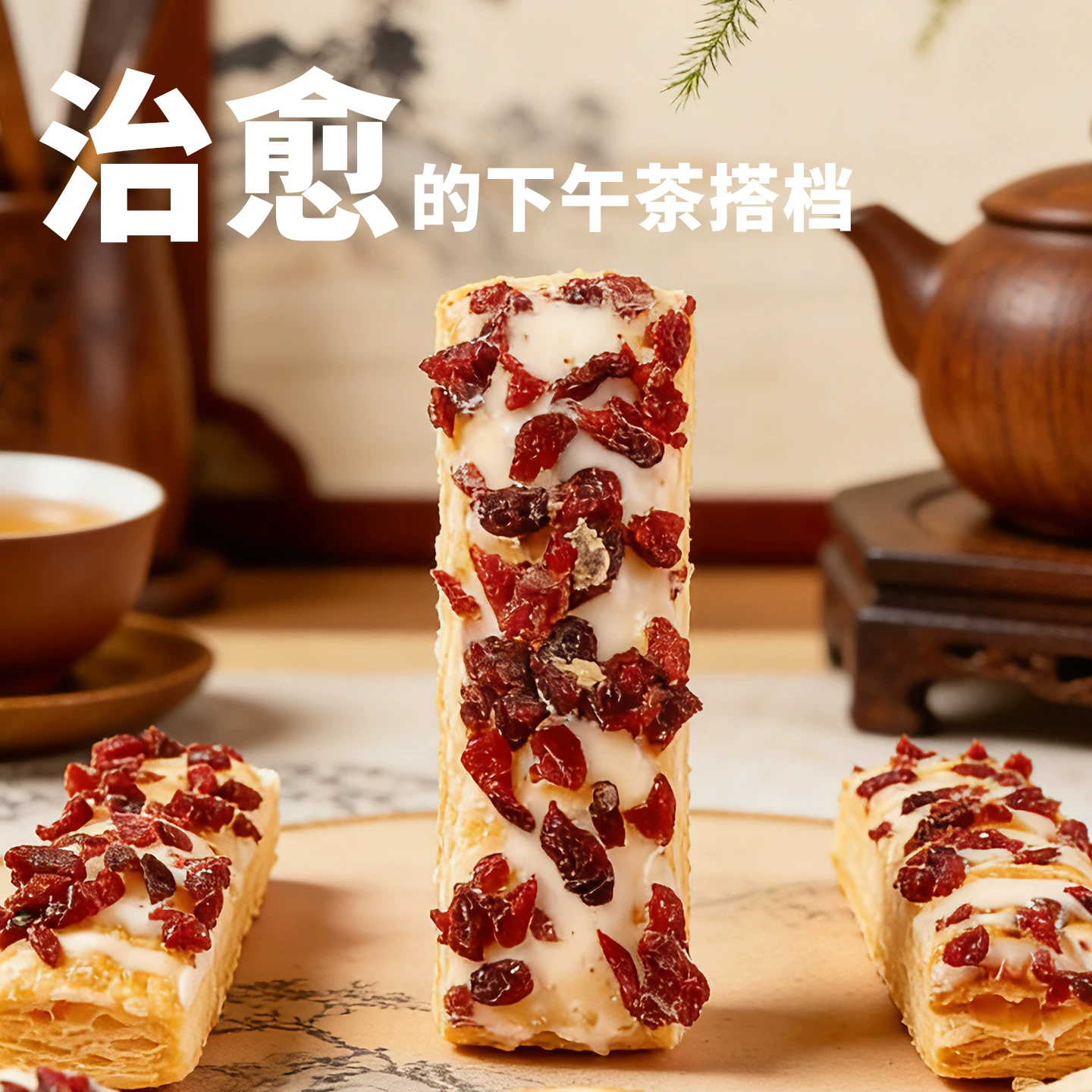 潮汕产松塔蔓越莓干猕猴桃丁全麦粉芝麻牛轧糖酥伴手信礼松塔饼