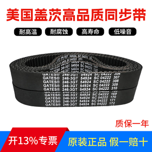 729 进口盖茨GATES同步带705 720 708 3GT传动带皮带 3GT