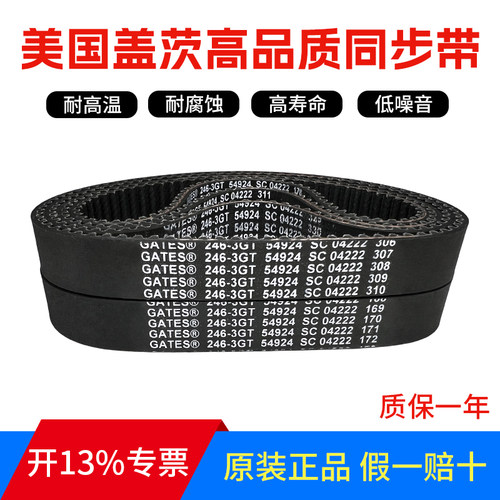 进口盖茨GATES同步带348-3GT 351-3GT 354-3GT 357-3GT传动带皮带