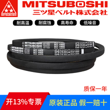 日本三星进口MITSUBOSHI三角带 SPB2120LW SPB2131LW SPB2137LW