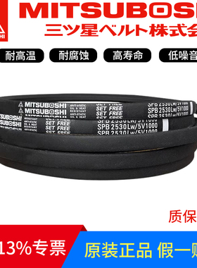 日本三星进口MITSUBOSHI三角带 SPB2473LW SPB2500LW SPB2518LW
