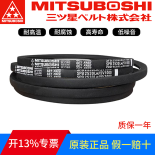 SPB1500LW 5V560 日本三星进口MITSUBOSHI橡胶三角带 SPB1410LW