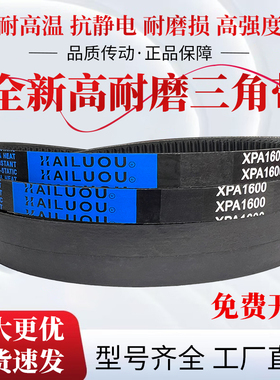 凯洛三角带橡胶齿形皮带XPA2360 XPA2362 XPA2382 XPA2400传动带