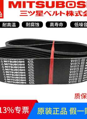 进口三星PL多楔带360L 375L 380L 390L 410L 425L多沟带皮带