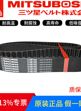 进口三星SUPERTORQUE同步带S14M1470 S14M1540 S14M1610皮带