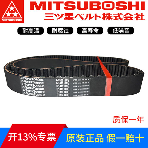 进口三星SUPERTORQUE同步带S14M1932 S14M2002 S14M2100传动皮带