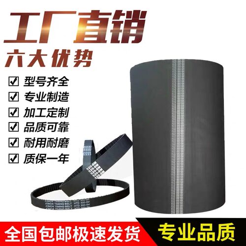 橡胶工业同步带700XH  735XH  753XH  761XH 770XH齿形皮带传动带