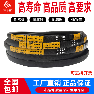 三维英制三角带 B98 B99 B100 B101 B102 B103 橡胶传动带