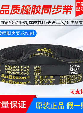 橡胶同步带220XL/222XL/224XL/226XL/228XL 齿形传动皮带