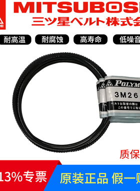 进口日本POLYMAX三星聚氨酯水塔皮带广角带 3M750传动带皮带