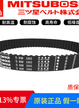 进口三星SUPERTORQUE同步带S8M584 S8M600 S8M632 S8M640 656皮带