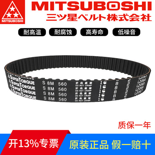 进口三星SUPERTORQUE同步带S8M1256 S8M1280 S8M1296 S8M1304皮带