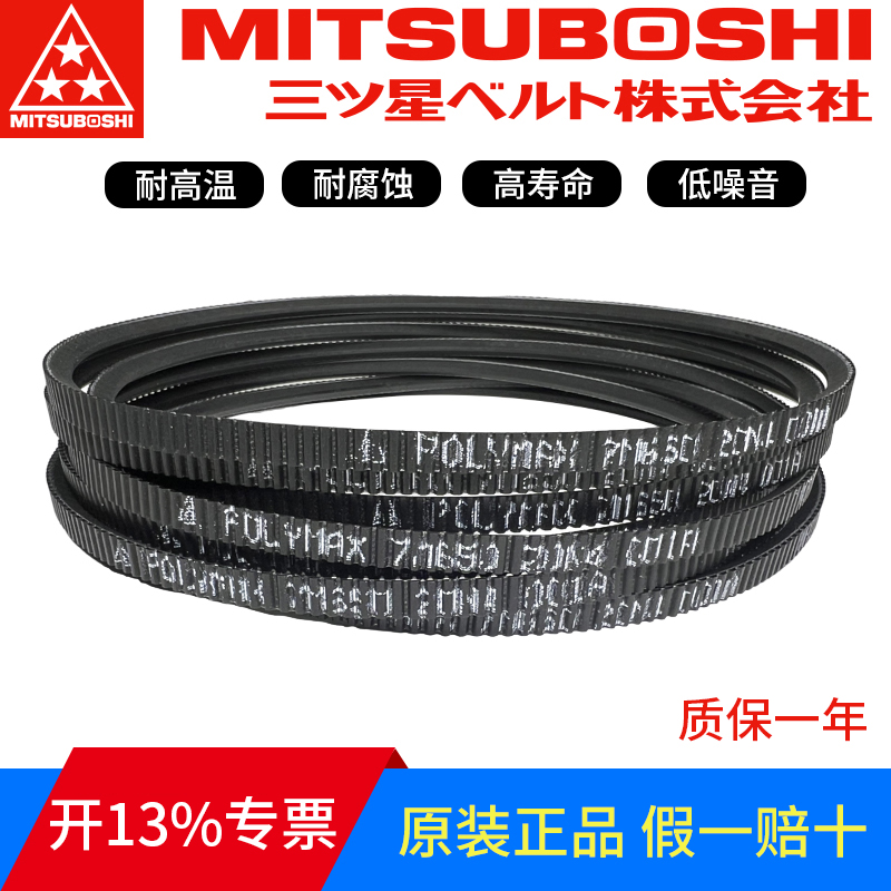 进口日本三星广角带 7M1150 7M1180 7M1220 7M1250车床水塔皮带