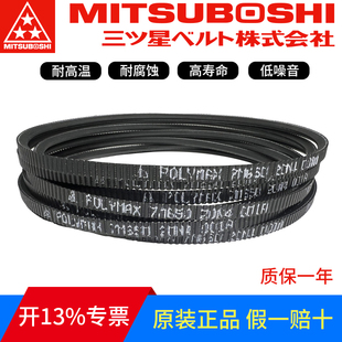 7M560 进口日本三星广角带 7M545 7M530 7M580车床水塔皮带 7M515