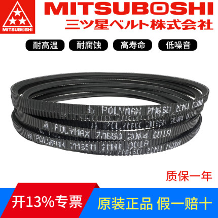 进口日本三星广角带 7M1030 7M1060 7M1090 7M1120车床水塔皮带