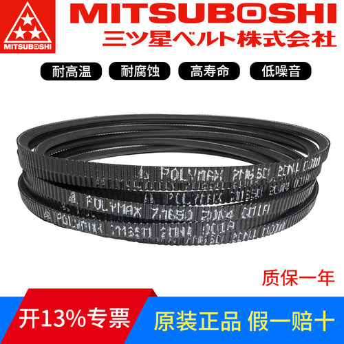 进口日本三星广角带 7M515 7M530 7M545 7M560 7M580车床水塔皮带