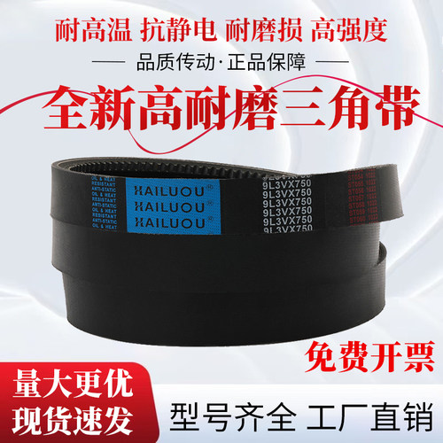 凯洛联组三角皮带3R3VX600 4R3VX600 5R3VX630 4R3VX630齿形带