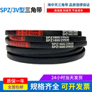 海中天三角带高速窄V带SPZ1687 3V670橡胶传动皮带 3V665 SPZ1700