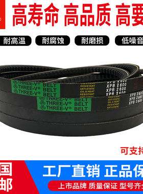 三维橡胶三角带齿形传动带皮带XPB1650 XPB1651 XPB1660 XPB1680
