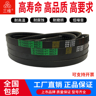 XPB2380 XPB2360 三维橡胶三角带齿形传动带皮带XPB2310 XPB2350