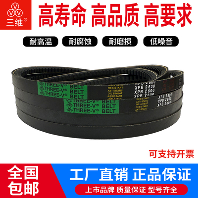 三维橡胶三角带齿形传动带皮带XPB1460 XPB1470 XPB1480 XPB1500