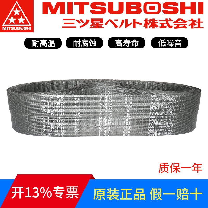 进口三星同步带T5-255/T5-51 T5-260/T5-52聚氨酯PU钢丝无缝皮带