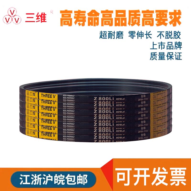 三维三角带传动皮带O/Z400/Z430/Z450/Z464/Z480/Z500/Z530/Z550 五金/工具 传动带 原图主图