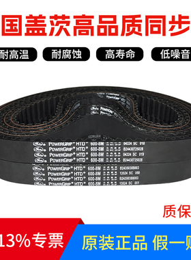 进口盖茨Gates同步带HTD936-8M 960-8M 968-8M 976-8M 皮带传动带
