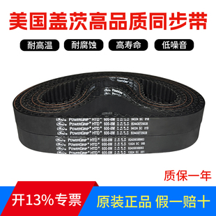 576 进口盖茨Gates同步带HTD512 560 520 皮带传动带