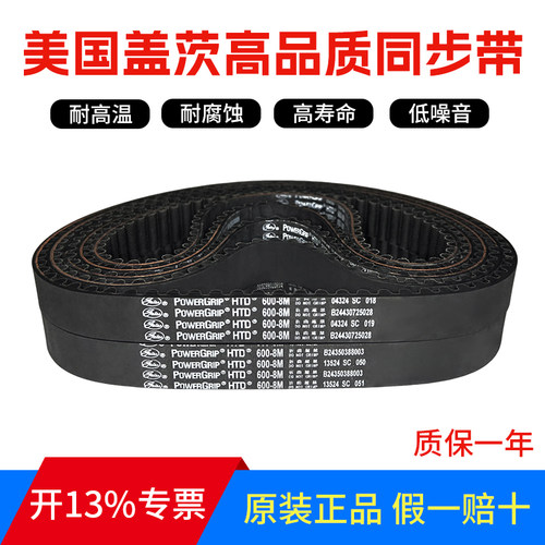 进口盖茨Gates同步带HTD680-8M 720-8M 744-8M 760-8M 皮带传动带