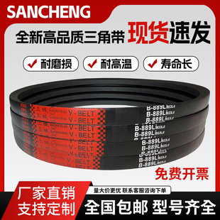 三城橡胶三角带 B10000Li工业机器齿形传动皮带A型B型C型D型 B500