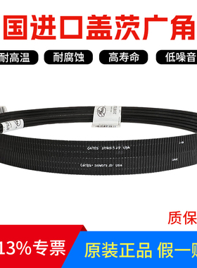 进口盖茨GATES联组广角带3/5M560JB 3/5M580JB 3/5M600JB连体皮带