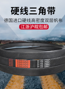 凯洛欧橡胶三角带D型D4166 D4191 D4242 D4251 D4267 D4293传动带