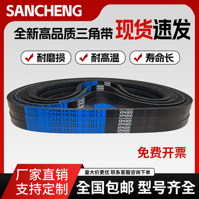 三城三角带橡胶齿形皮带 XPA1400/XPA1407/XPA1432/XPA1450传动带