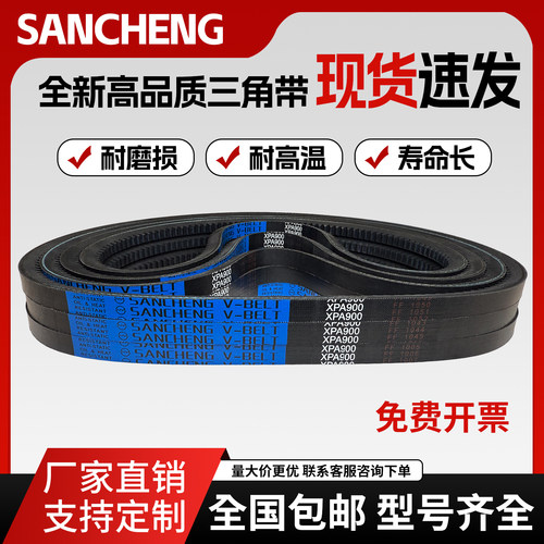 三城三角带橡胶齿形皮带 XPA1657/XPA1682/XPA1700/XPA1732传动带