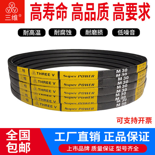 三维英制三角带 M20 M21 M22 M23 M24 M25 橡胶传动带
