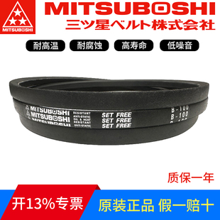 B22 B21 B23 B24 B26皮带 日本进口三星MITSUBOSHI三角带 B25 B20