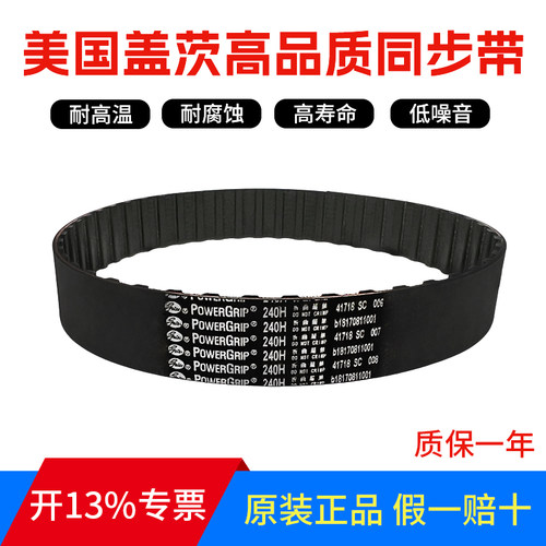 进口盖茨GATES同步带560H 570H 580H 585H 600H 605H齿形传动皮带