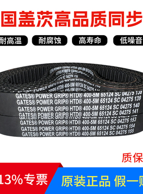 进口盖茨GATES同步带HTD200-5M 225-5M 230-5M 245-5M齿形皮带