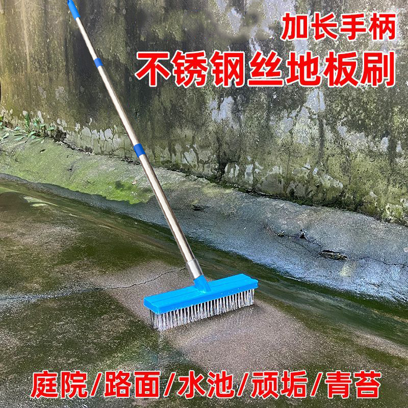 不锈钢丝刷长柄地面青苔清洁神器
