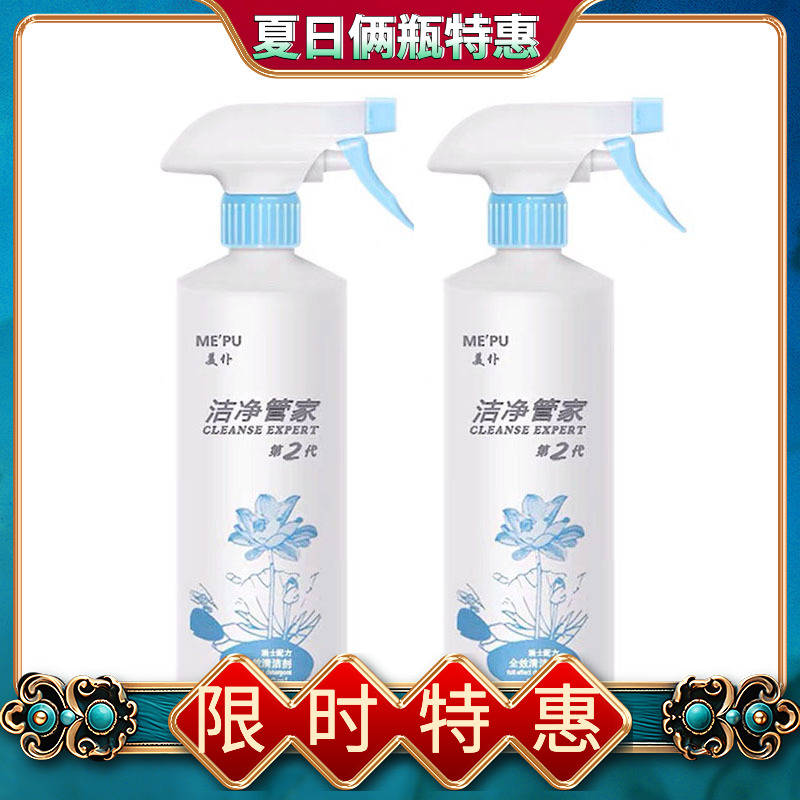2瓶美仆洁净专家2代管家强力去油污厨房油烟机瓷砖衣服清洗剂油烟