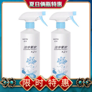 2瓶美仆洁净专家2代管家强力去油污厨房油烟机瓷砖衣服清洗剂油烟