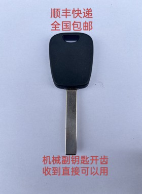 重卡机械钥匙货车钥匙重1汽解1放陕1汽三一福1田欧1曼开齿直接用