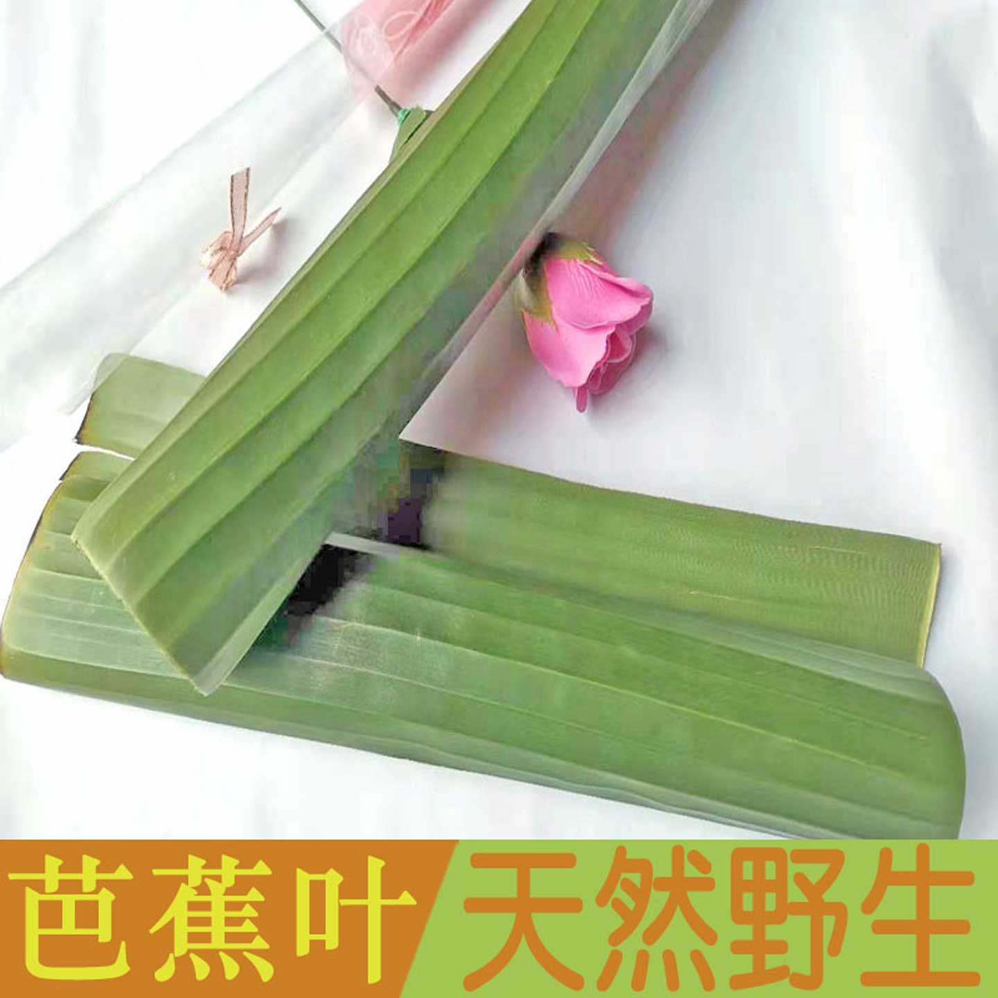 新鲜芭蕉叶香蕉叶摆盘糍粑粽子叶