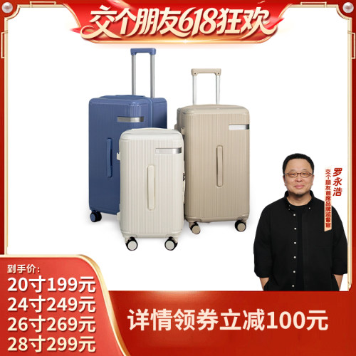 【交个朋友618超级爆款】万里马多功能行李箱大容量箱28寸旅行